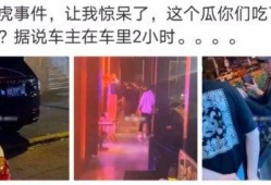 义乌吃瓜最新事件爆料是真的吗,最新爆料真相揭秘