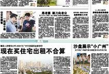 广州爆料最新新闻,聚焦城市热点事件追踪