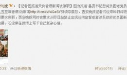 黎塘新闻爆料最新情况图片,图片揭示惊人真相！