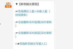 珠海每日爆料最新消息新闻,聚焦城市动态与民生热点